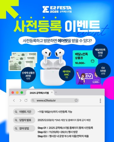 사전등록 이벤트 리스트 이미지