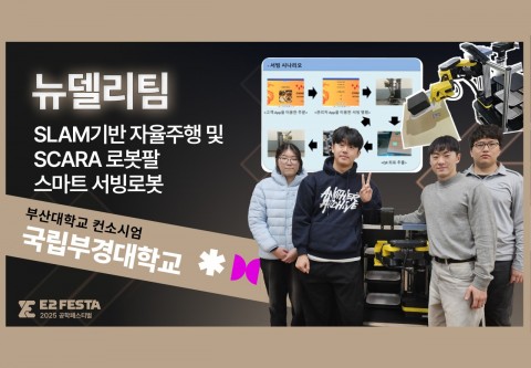 국립부경대학교